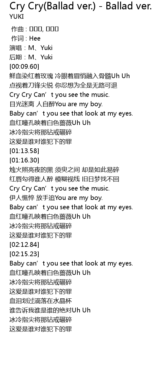 Cry Cry Ballad Ver Ballad Ver Cry Cry Ballad Ver Ballad Ver Lyrics Follow Lyrics
