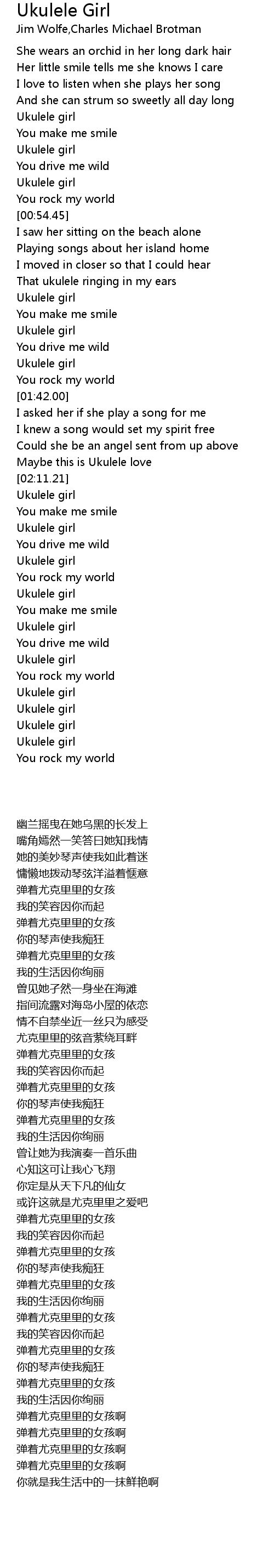 Ukulele Girl Lyrics Follow Lyrics