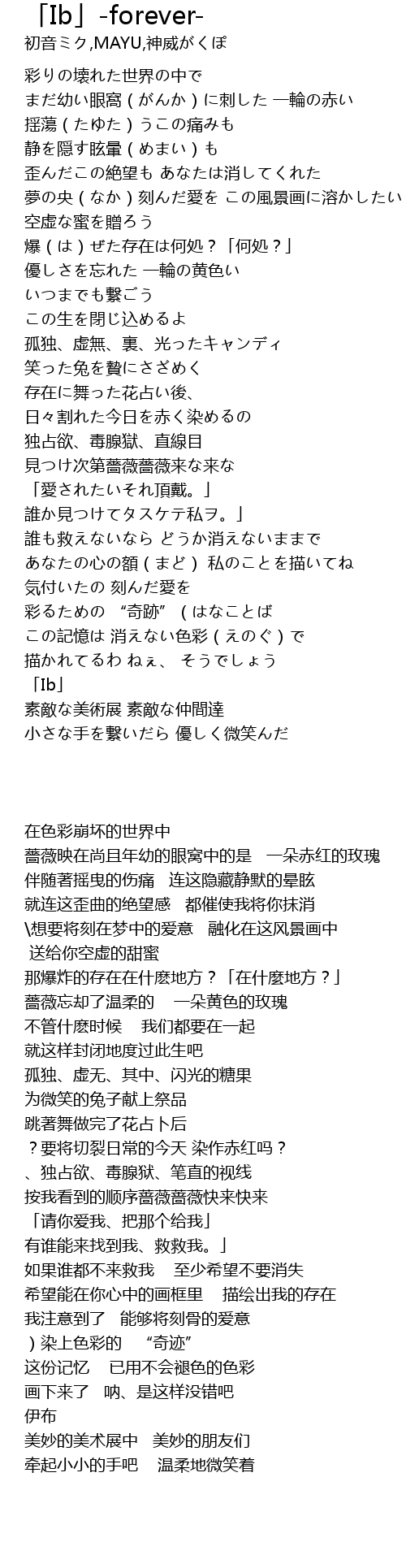 Ib Forever Ib Forever Lyrics Follow Lyrics