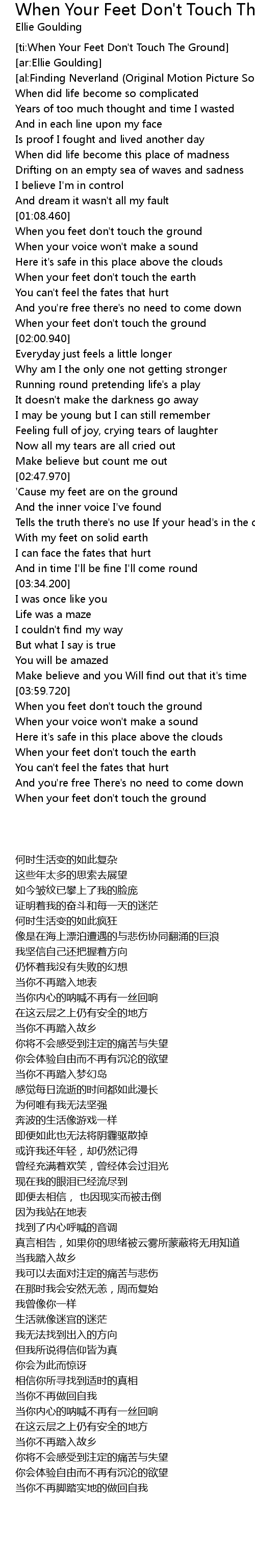 On the ground lyrics