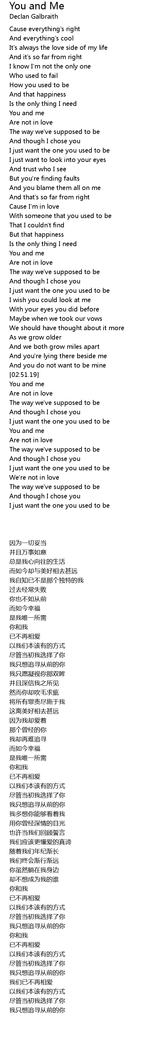 You And Me Lyrics Follow Lyrics