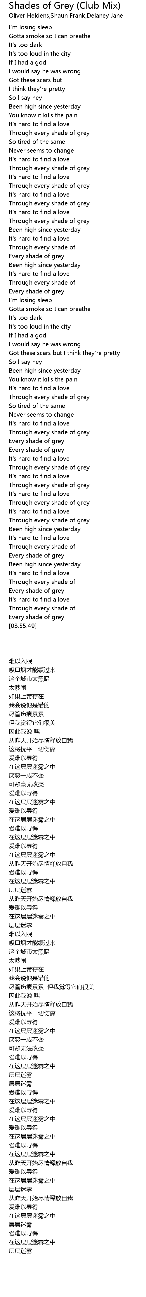 Shades Of Grey Club Mix Lyrics Follow Lyrics follow lyrics