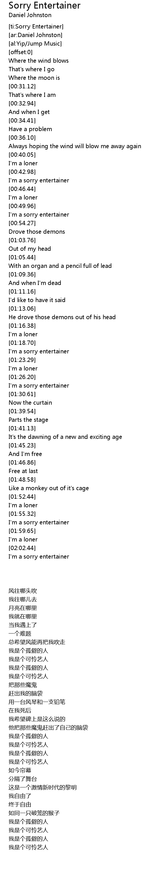 Sorry Entertainer Lyrics Follow Lyrics