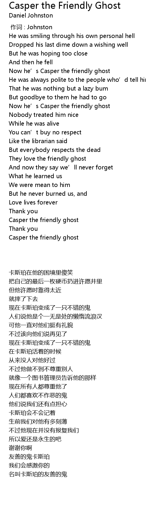 Ghost lyrics