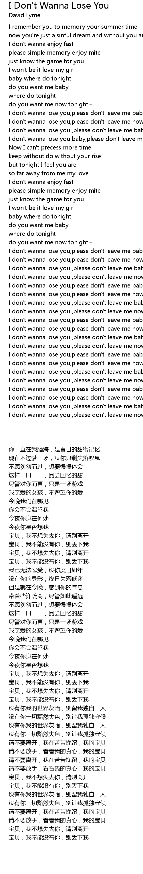 If i lose you baby lyrics