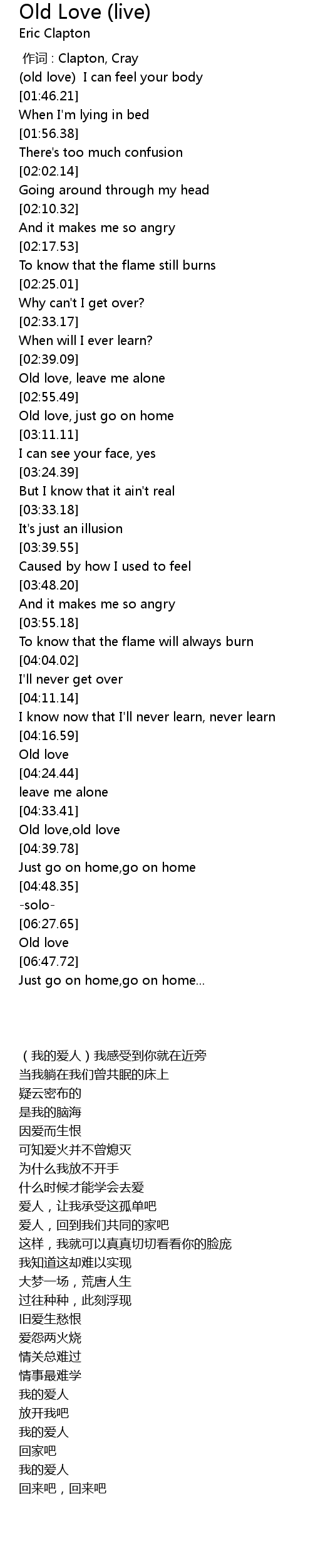 Old Love Live Lyrics Follow Lyrics