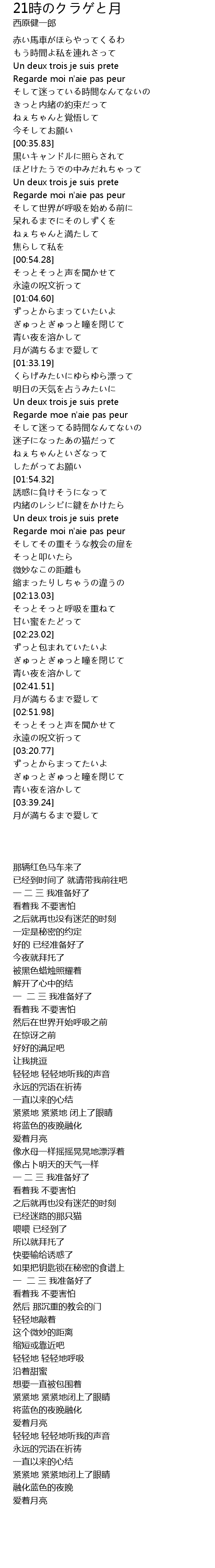 21時のクラゲと月 21 Shi Yue Lyrics Follow Lyrics