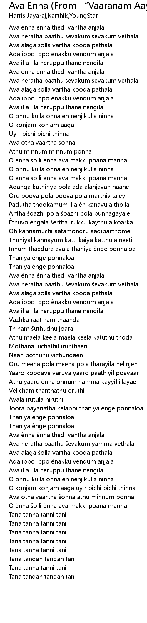 Ava enna enna thedi vantha anjala song lyrics
