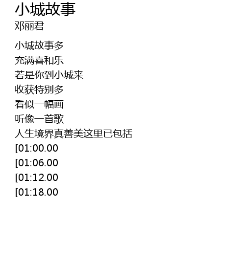 小城故事xiao Cheng Gu Shi Lyrics Follow Lyrics