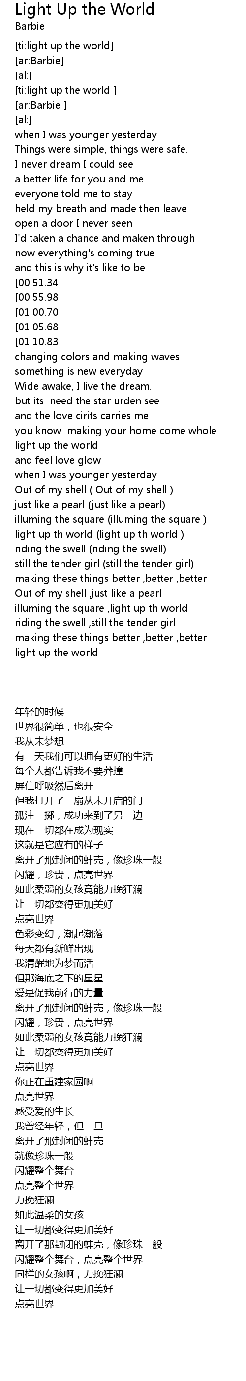 Light Up the World Lyrics Follow Lyrics