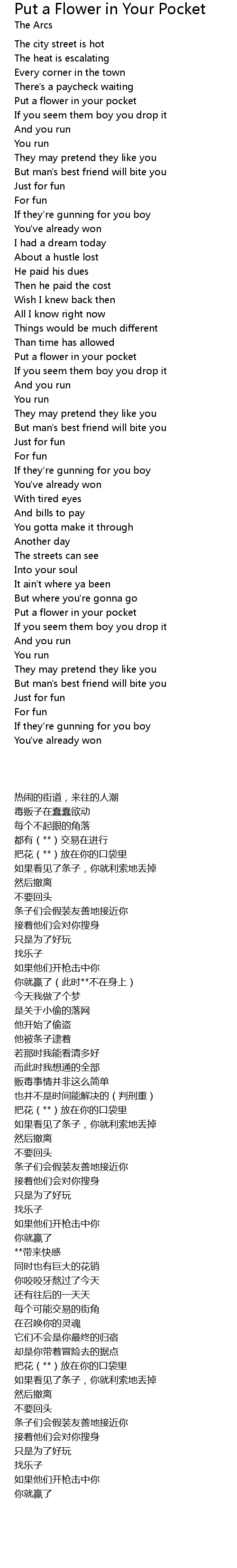 Put A Flower In Your Pocket Lyrics Follow Lyrics put a flower in your pocket lyrics