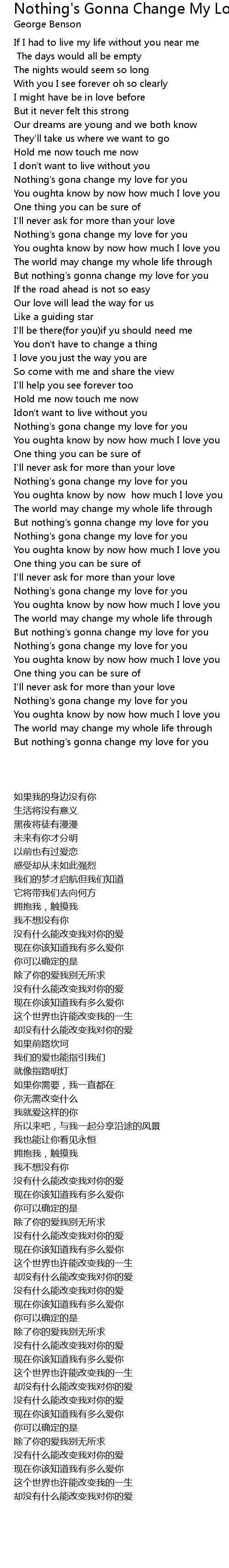Nothing gonna change my love for you lyrics
