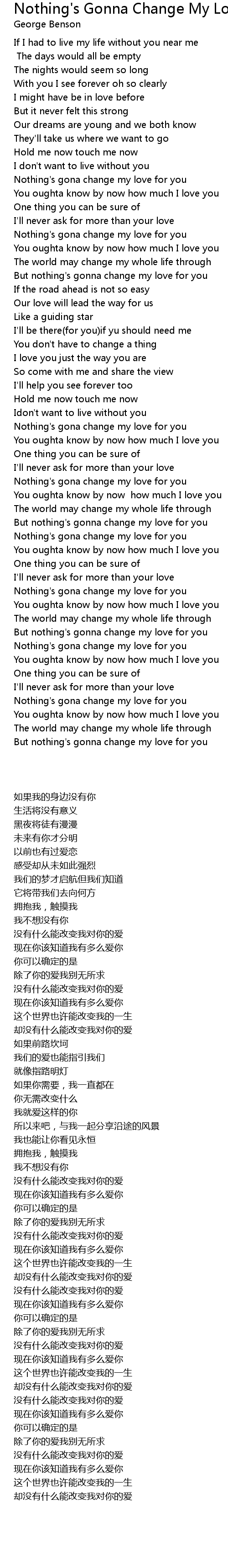 Nothing S Gonna Change My Love For You Lyrics Follow Lyrics