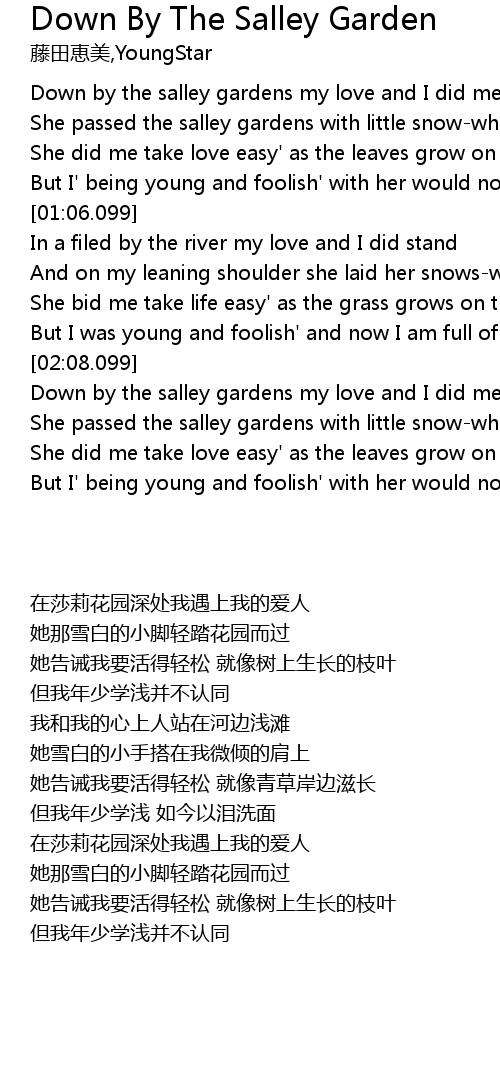 Down By The Salley Garden Lyrics Follow Lyrics