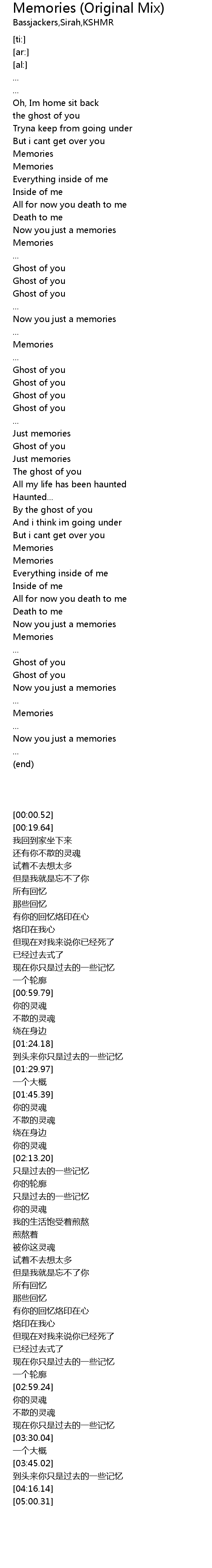 Memories Original Mix Lyrics Follow Lyrics follow lyrics
