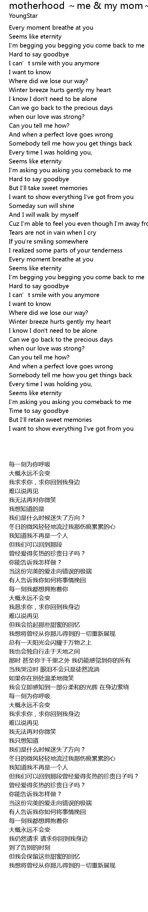 Motherhood Me My Mom Vocal Ver Motherhood Me My Mom Vocal Ver Lyrics Follow Lyrics
