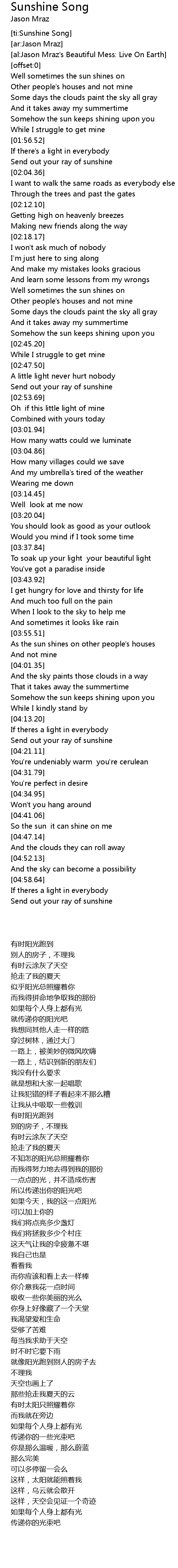 Sunshine Song Lyrics Follow Lyrics sunshine song lyrics follow lyrics