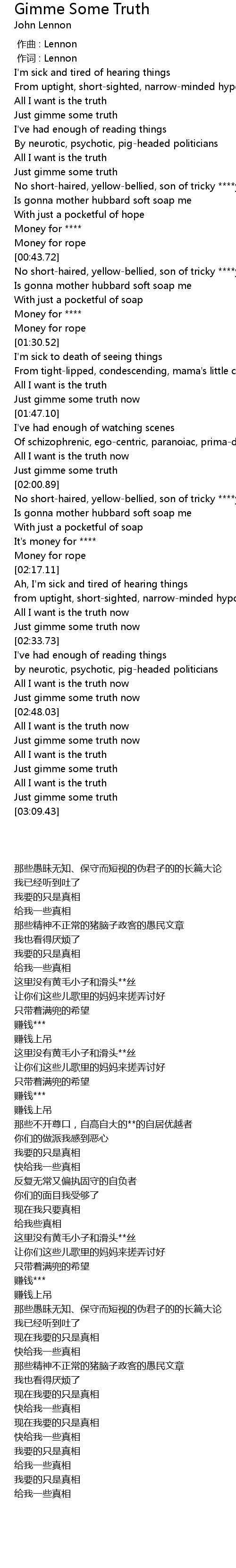 Gimme Some Truth Lyrics Follow Lyrics