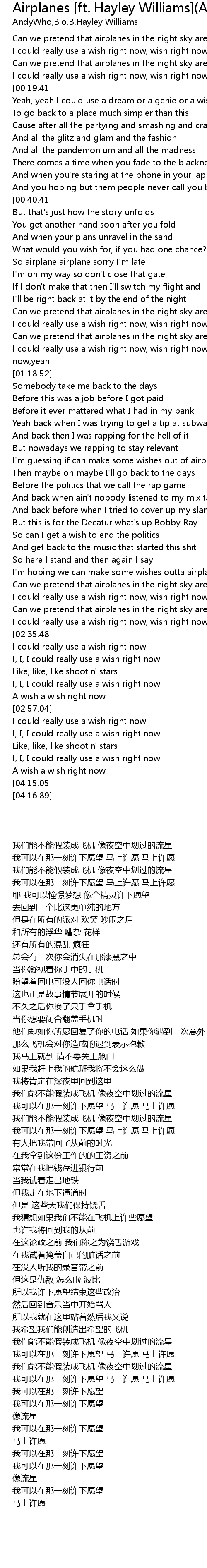 Airplanes Ft Hayley Williams Andywho Remix Lyrics Follow Lyrics