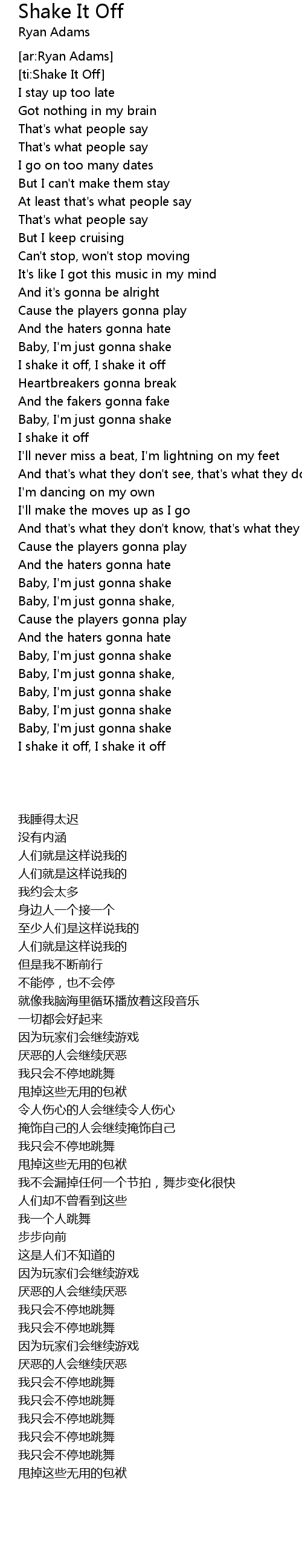 Shake it off lyrics
