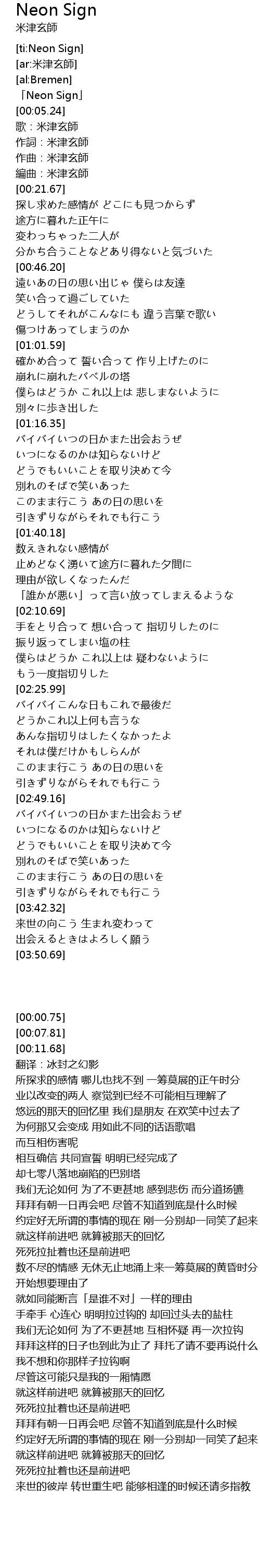 Neon Sign Lyrics Follow Lyrics