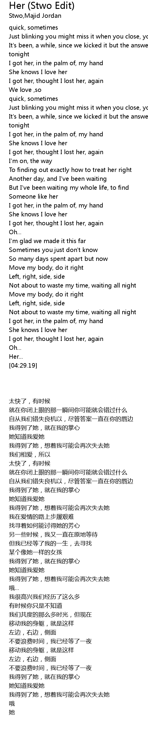 Her Stwo Edit Lyrics Follow Lyrics