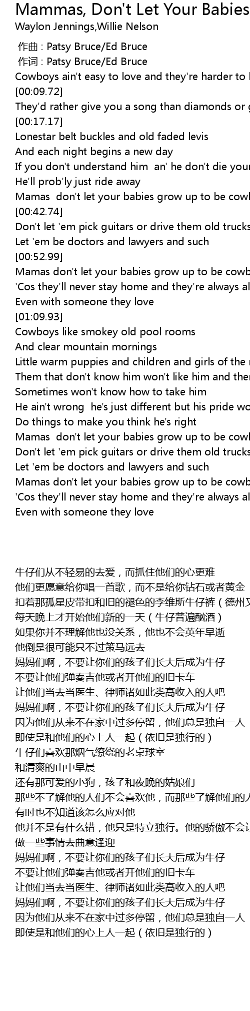 Mammas Don T Let Your Babies Grow Up To Be Cowboys Lyrics Follow Lyrics