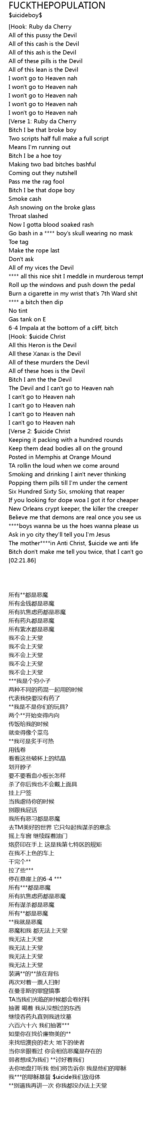 Fuckthepopulation Lyrics Follow Lyrics 2:02 the sound is good to free yourself from hateful thoughts but in return you obtain subliminal repetitive destructive words that will affect your daily. fuckthepopulation lyrics follow lyrics