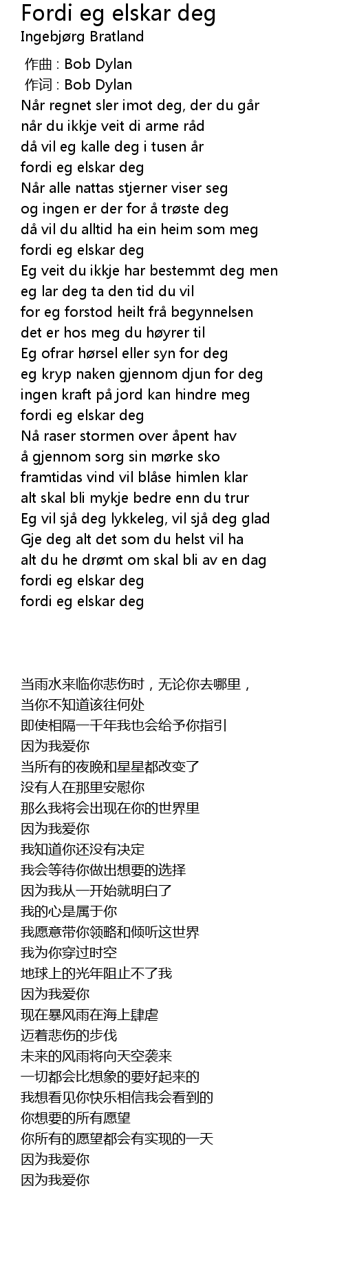 Den Finaste Eg Veit Lyrics