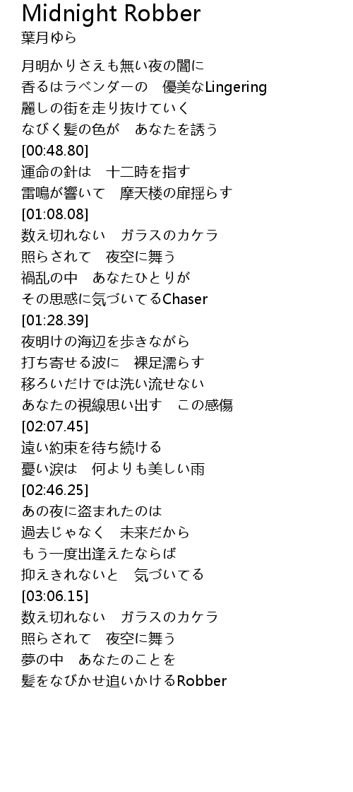 Midnight Robber Lyrics Follow Lyrics