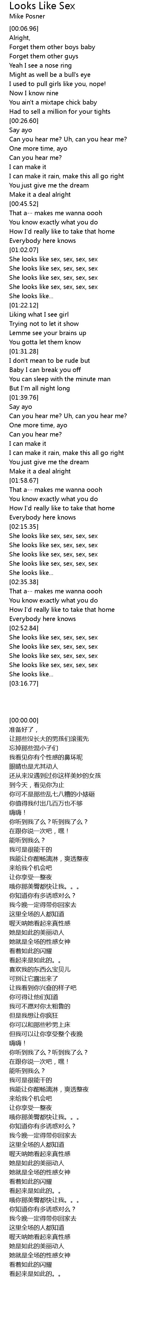 More sex than me lyrics
