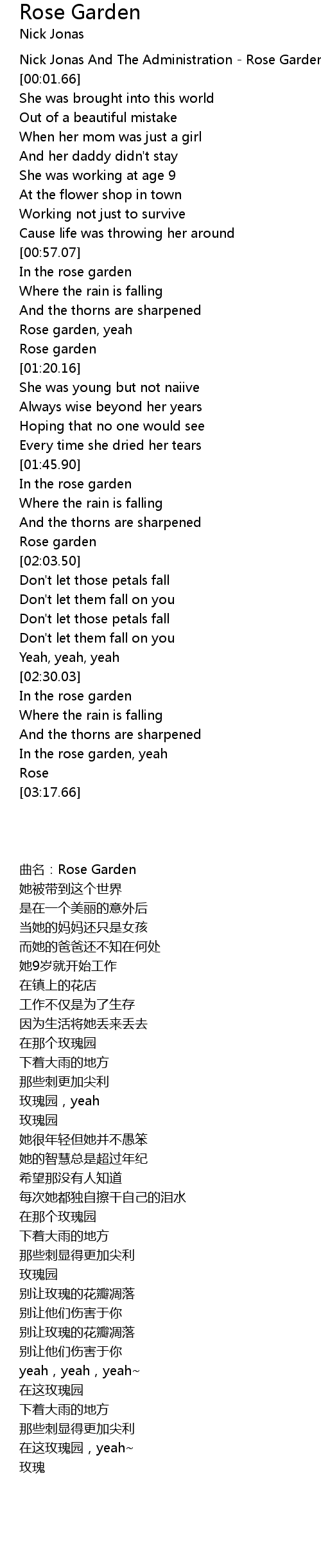 Rose Garden Lyrics Follow Lyrics