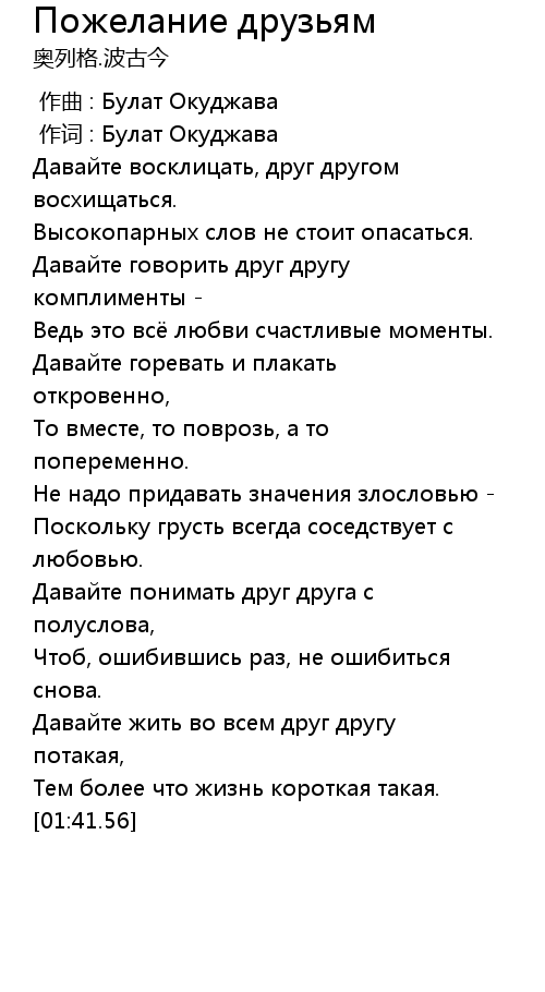 песни желаю друзьям. песни желаю друзьям. пожелания друзьям песня текс. пожелание друзьям окуджава текст. песни желаю друзьям.
