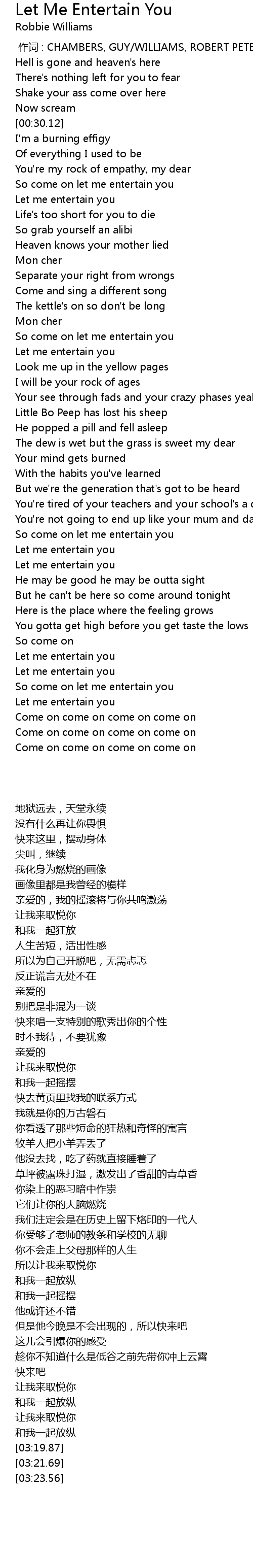 Let Me Entertain You Lyrics Follow Lyrics