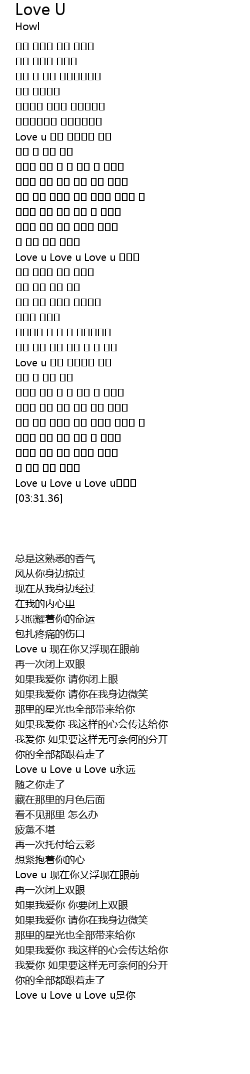 Love U Lyrics Follow Lyrics follow lyrics