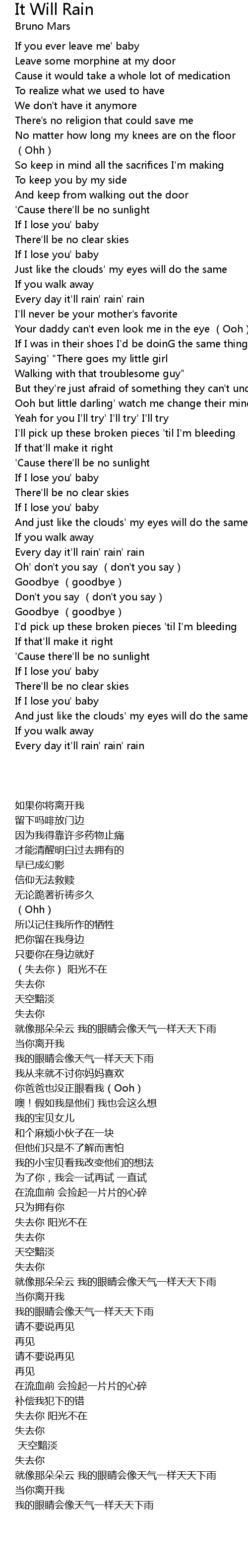 It Will Rain Lyrics Follow Lyrics