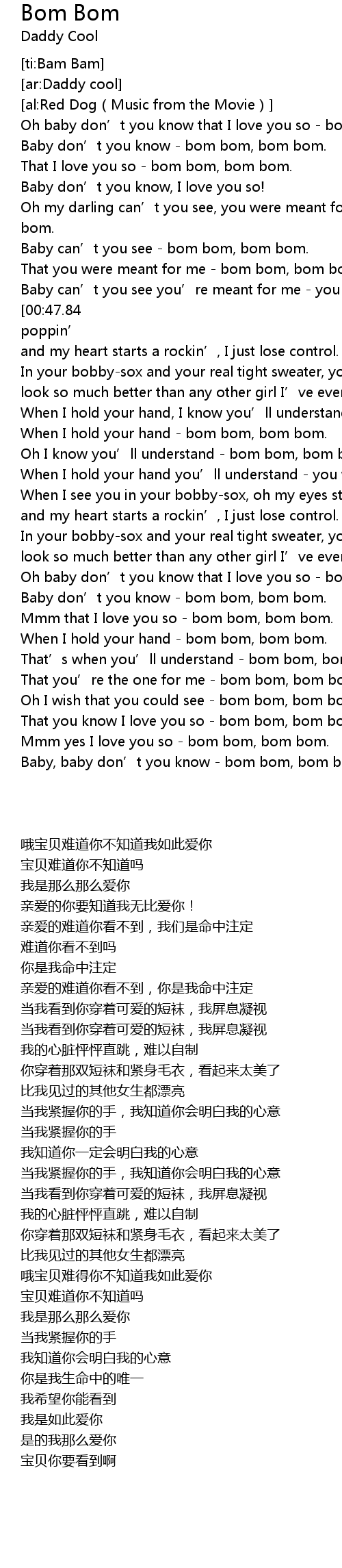 Bom Bom Lyrics Follow Lyrics