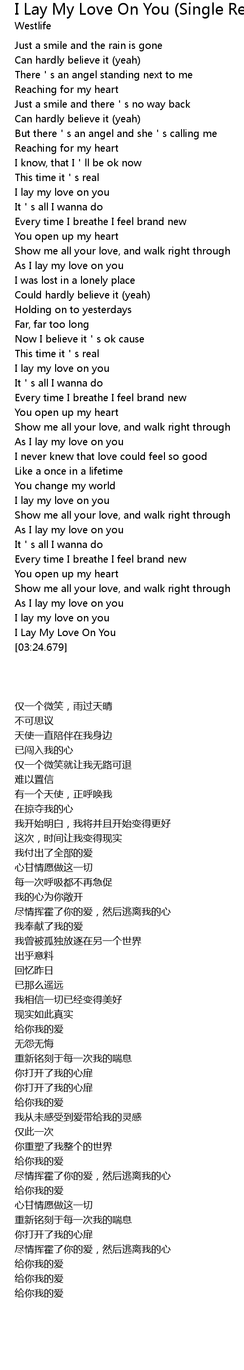 I Lay My Love On You Single Remix Lyrics Follow Lyrics