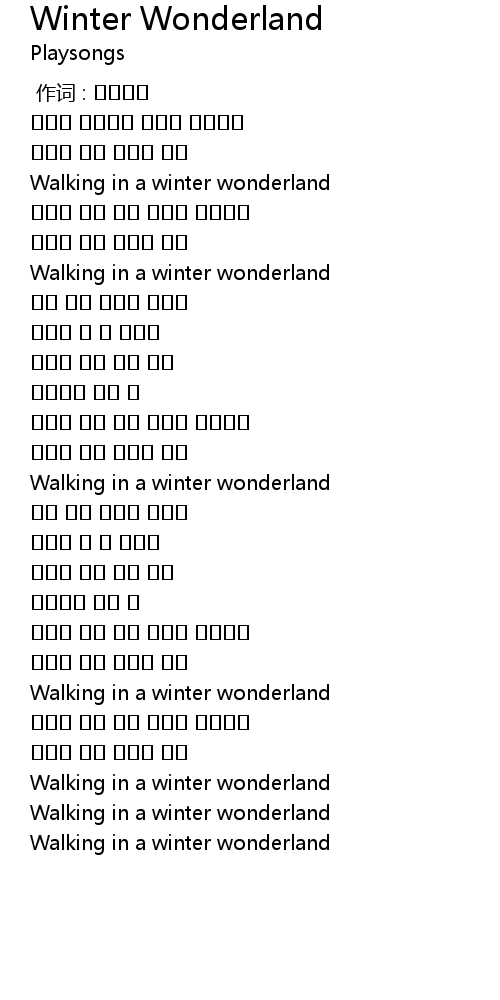 Winter Wonderland Lyrics Follow Lyrics