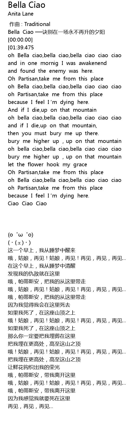 bella ciao lyrics
