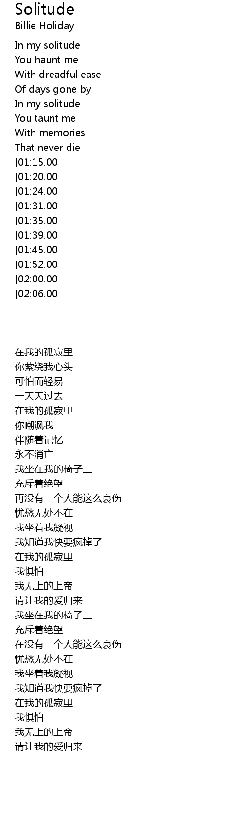 Solitude Lyrics Follow Lyrics