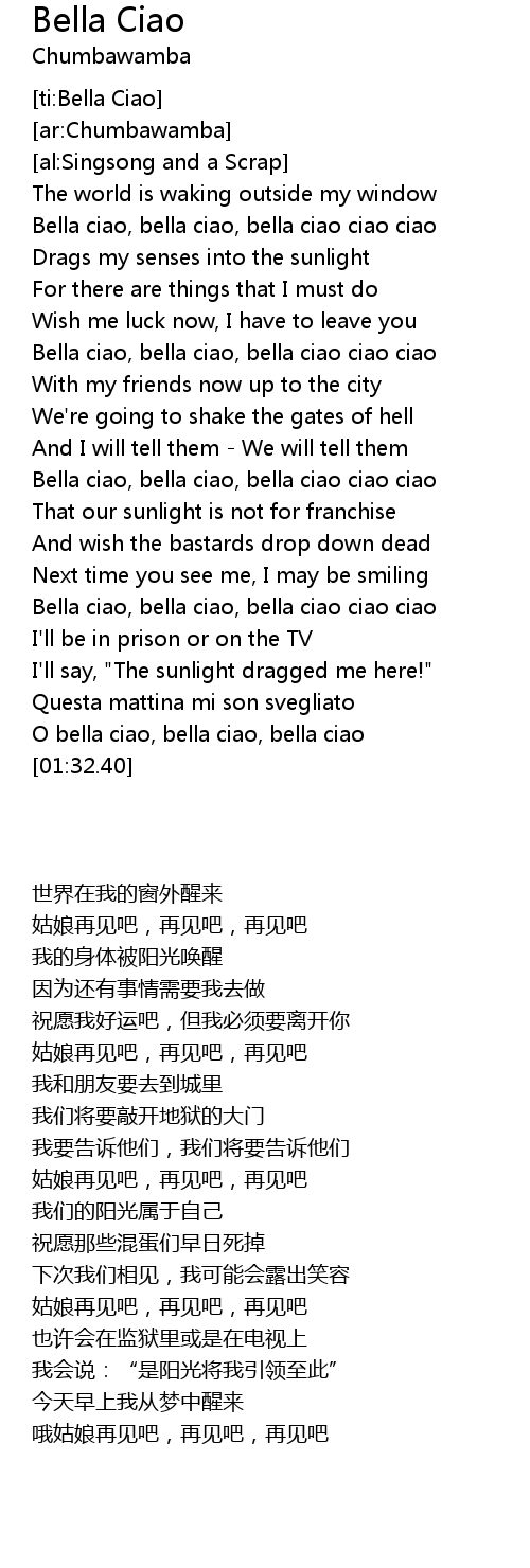 Bella ciao lyrics