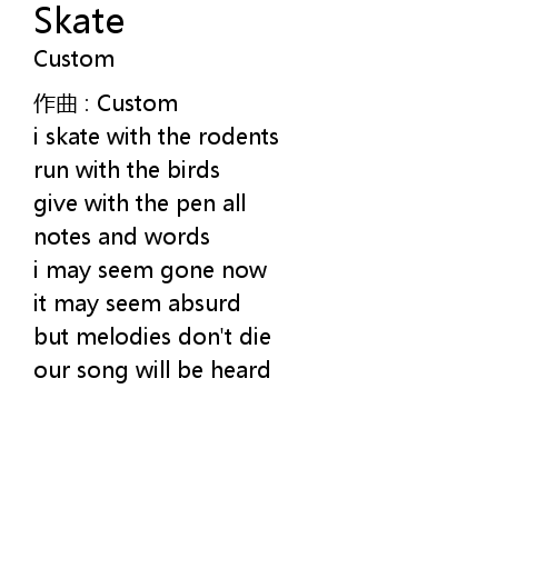 Skate lyrics