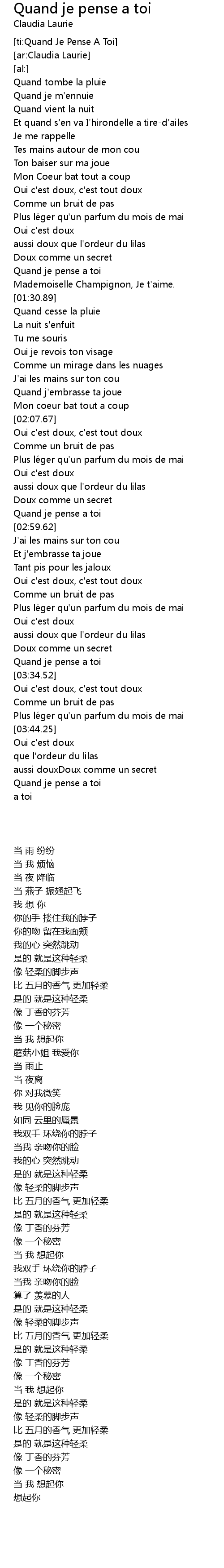 Quand Je Pense A Toi Lyrics Follow Lyrics