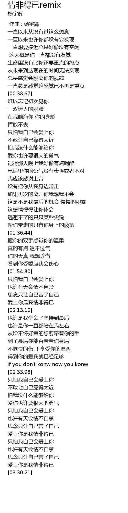 æéå¾å·²remix Qing Fei Dei Yi Remix Lyrics Follow Lyrics Read or print original qing fei de yi lyrics 2020 updated! follow lyrics