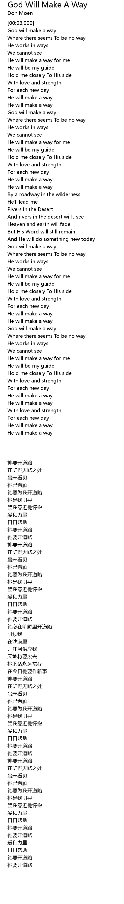 God Will Make A Way Lyrics Follow Lyrics