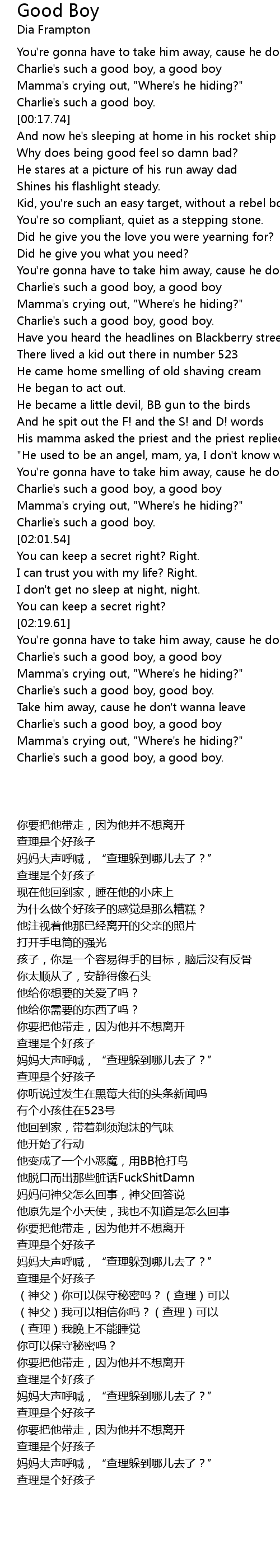 Good Boy Lyrics Follow Lyrics follow lyrics