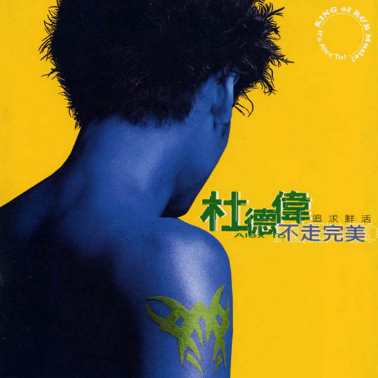 wo he wo de tian shi xiang lian