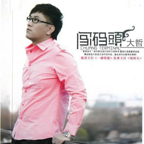 qian ju wan ju wo ai ni