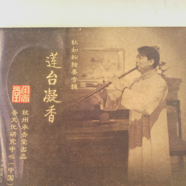 lian tai ning xiang xiao